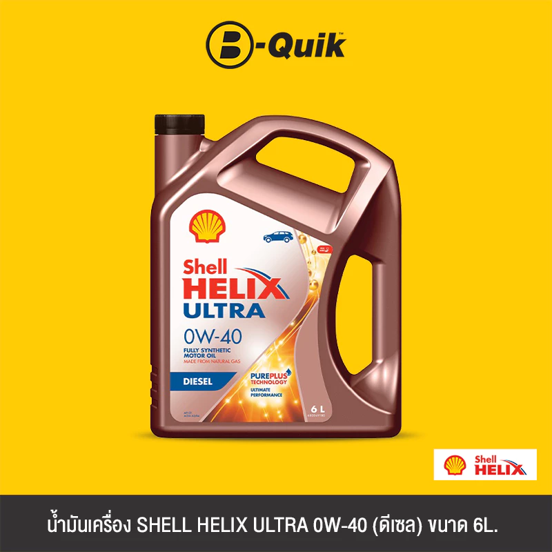 น้ำมันเครื่องเกรดสังเคราะห์ SHELL HELIX ULTRA 0W-40 (ดีเซล) ขนาด 6L._1